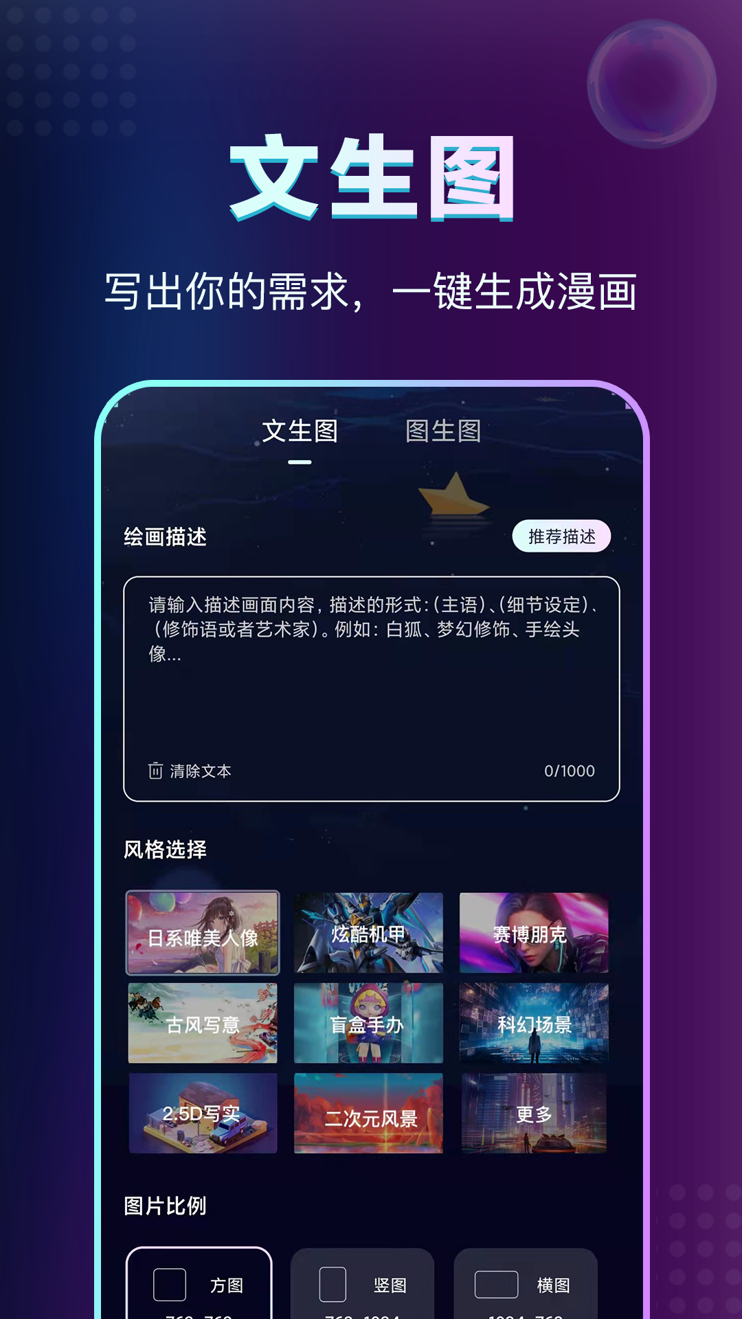精彩截图-AI绘画鱼2025官方新版