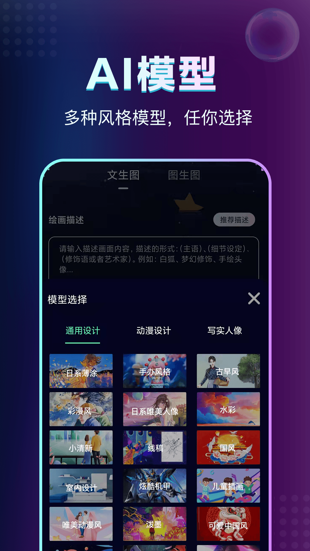 AI绘画鱼截图