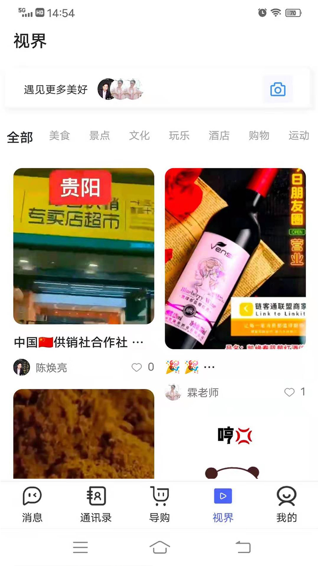 精彩截图-看客2025官方新版