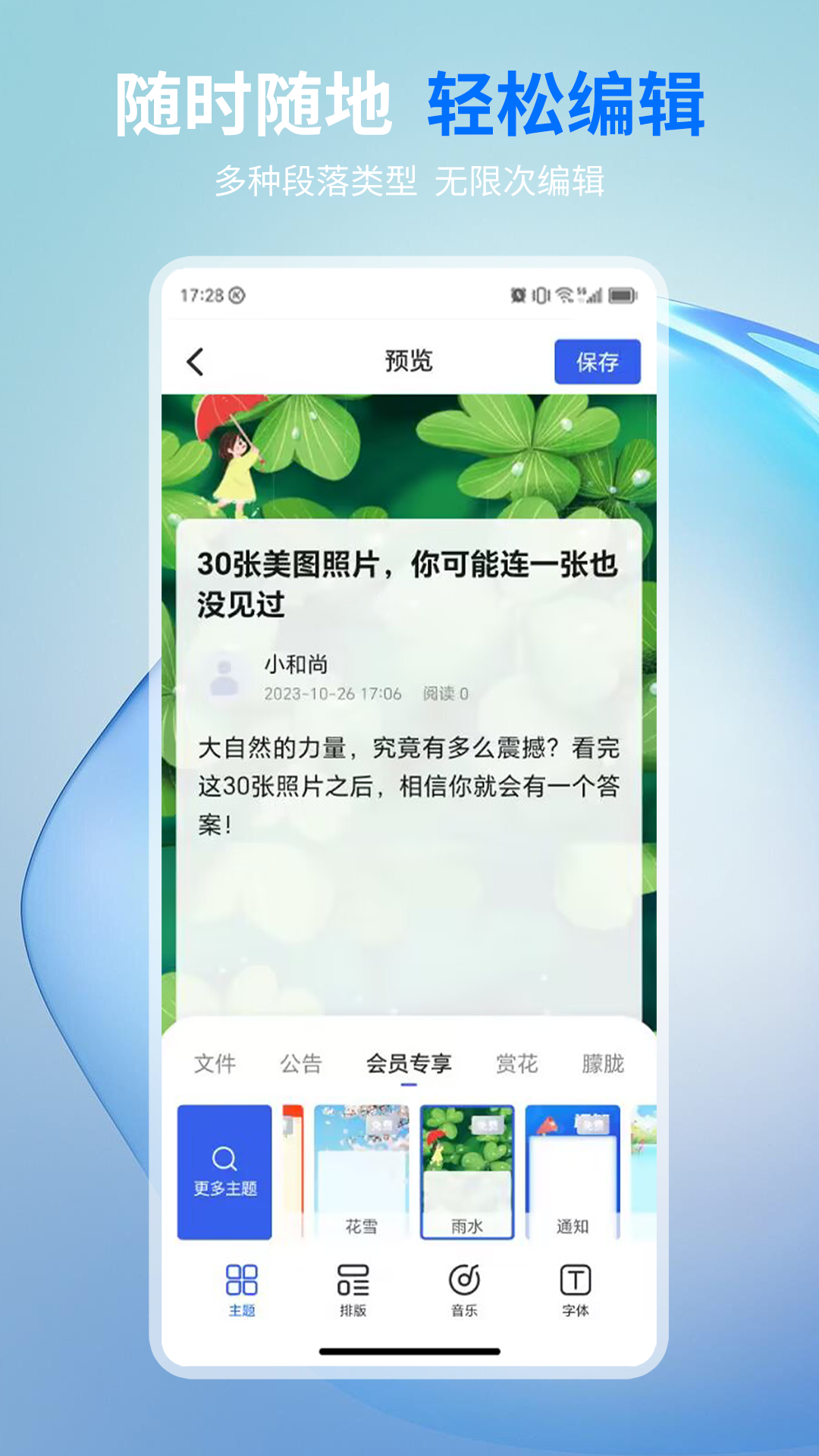 精彩截图-摘小篇2025官方新版