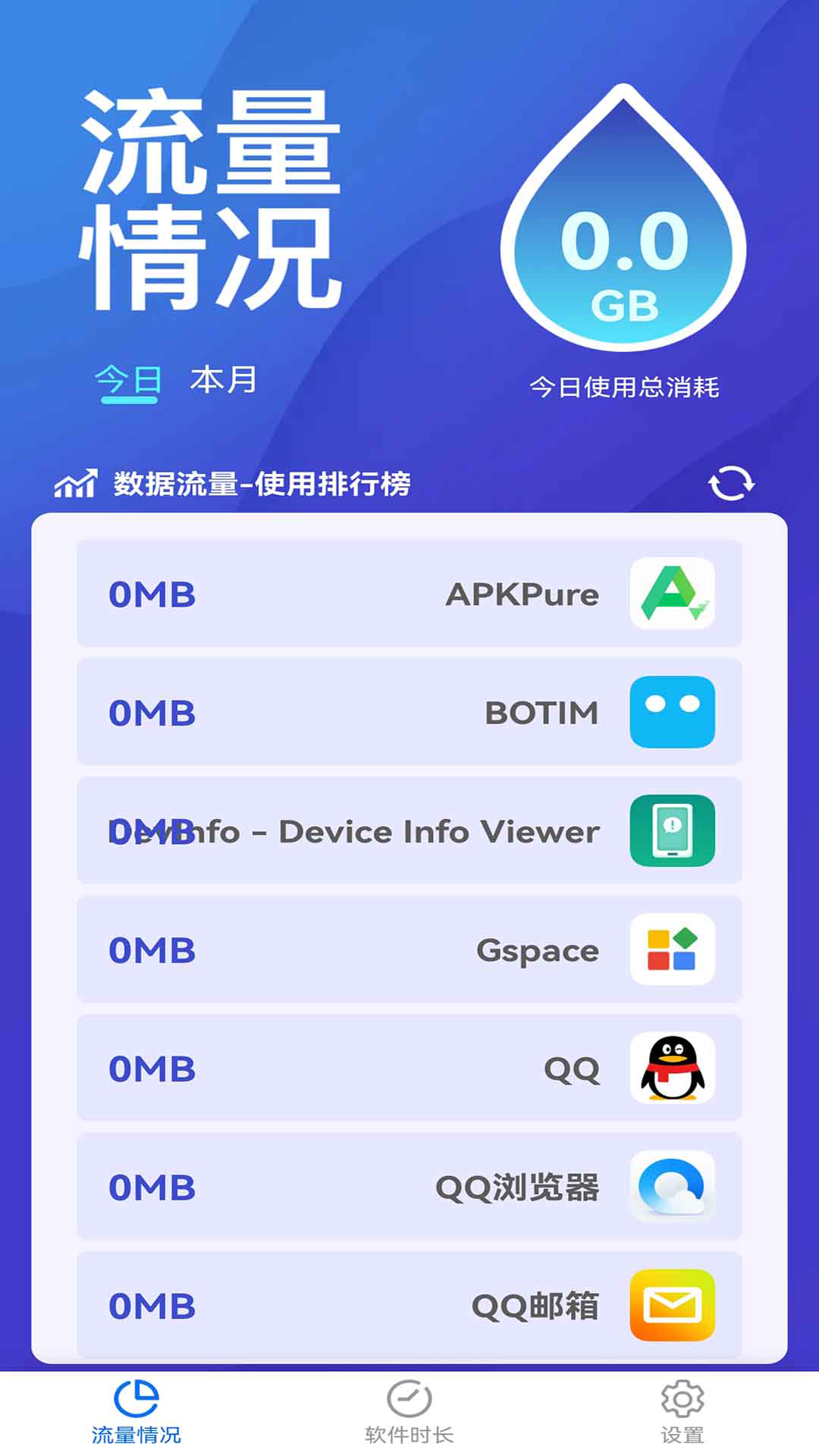 精彩截图-立享流量2025官方新版