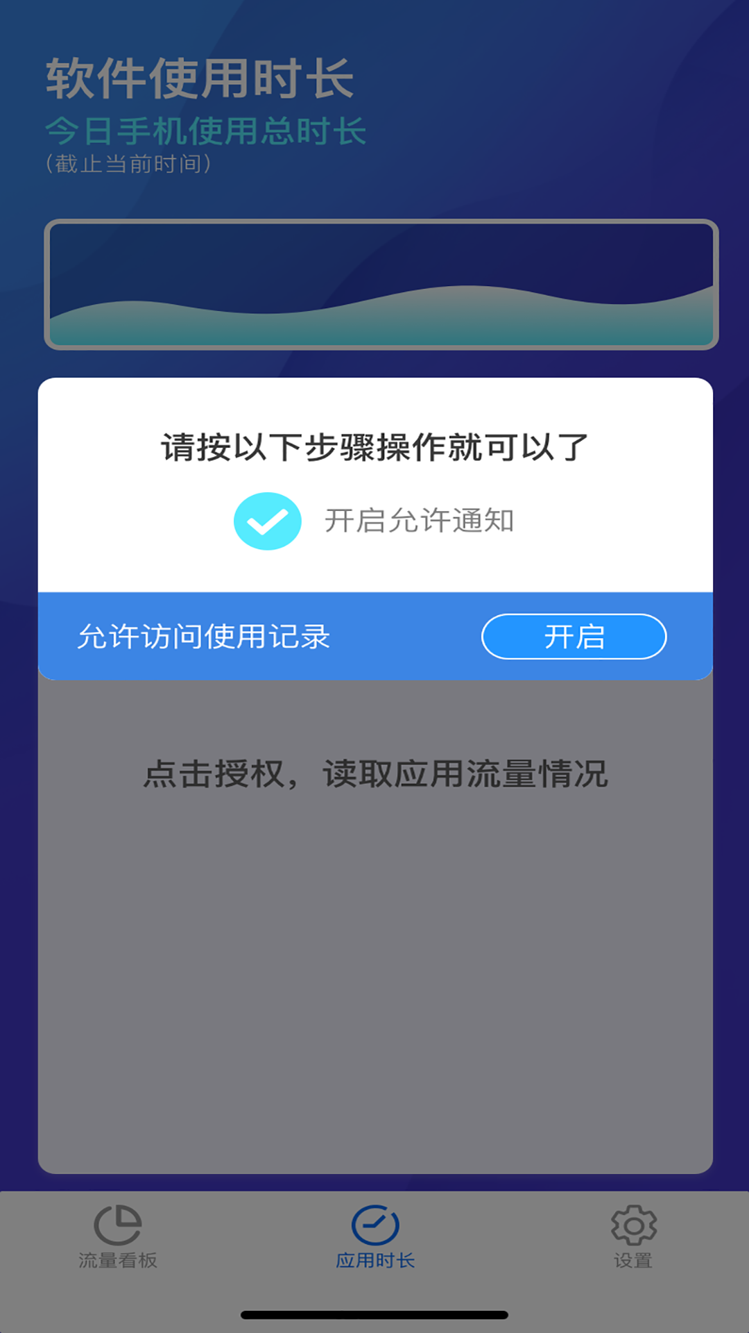 精彩截图-立享流量2025官方新版