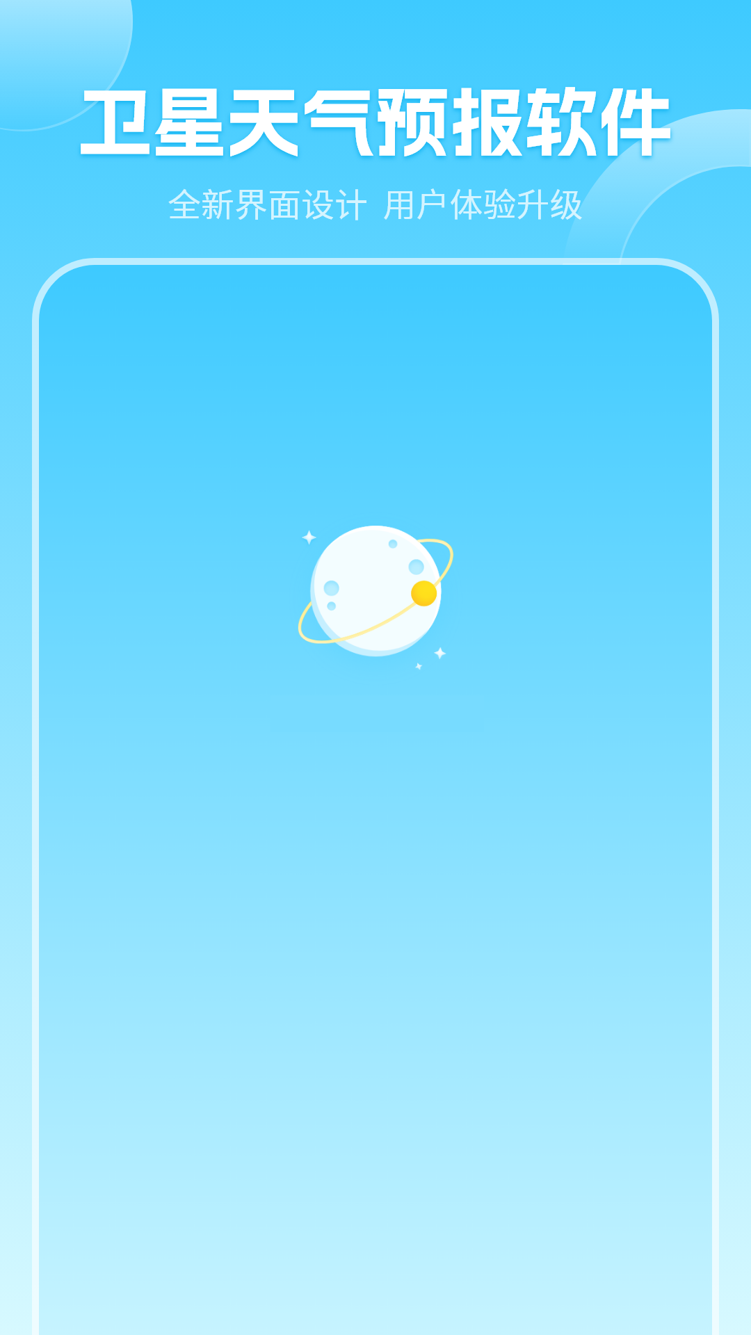 精彩截图-实时天气2026官方新版