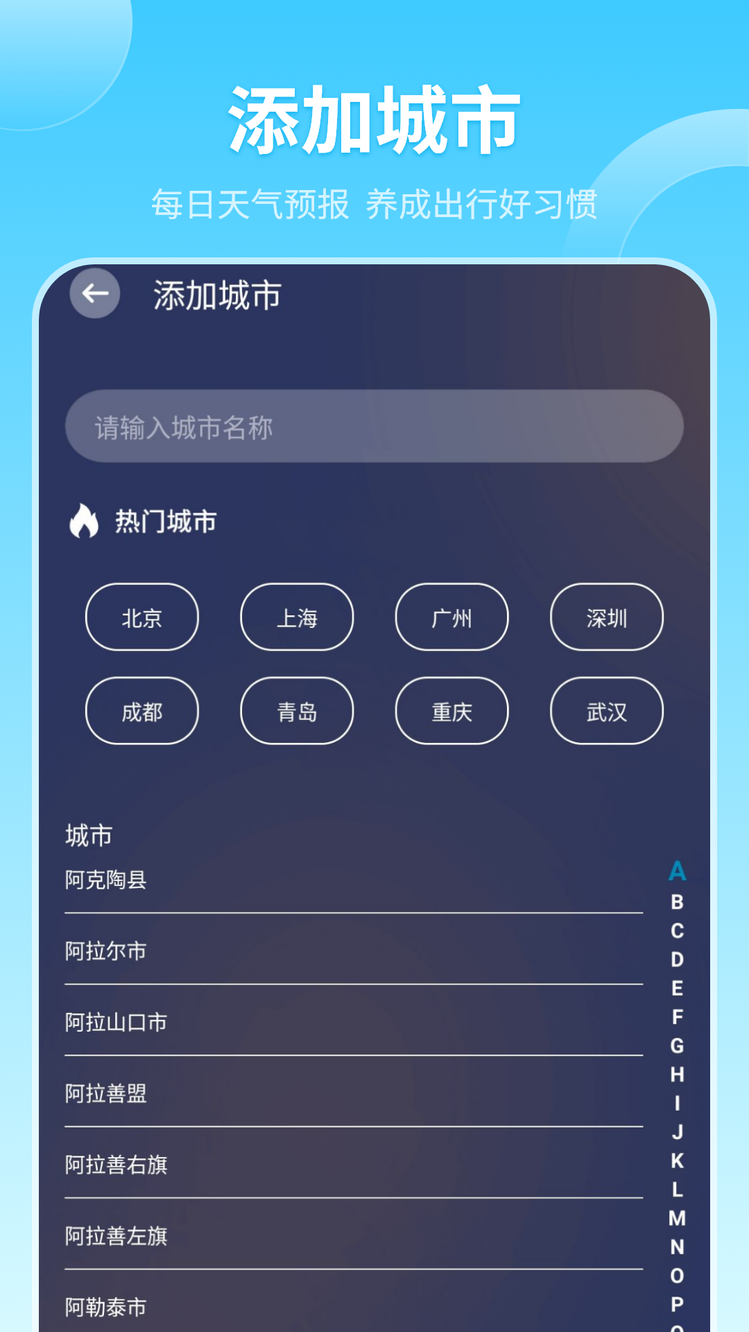精彩截图-实时天气2026官方新版