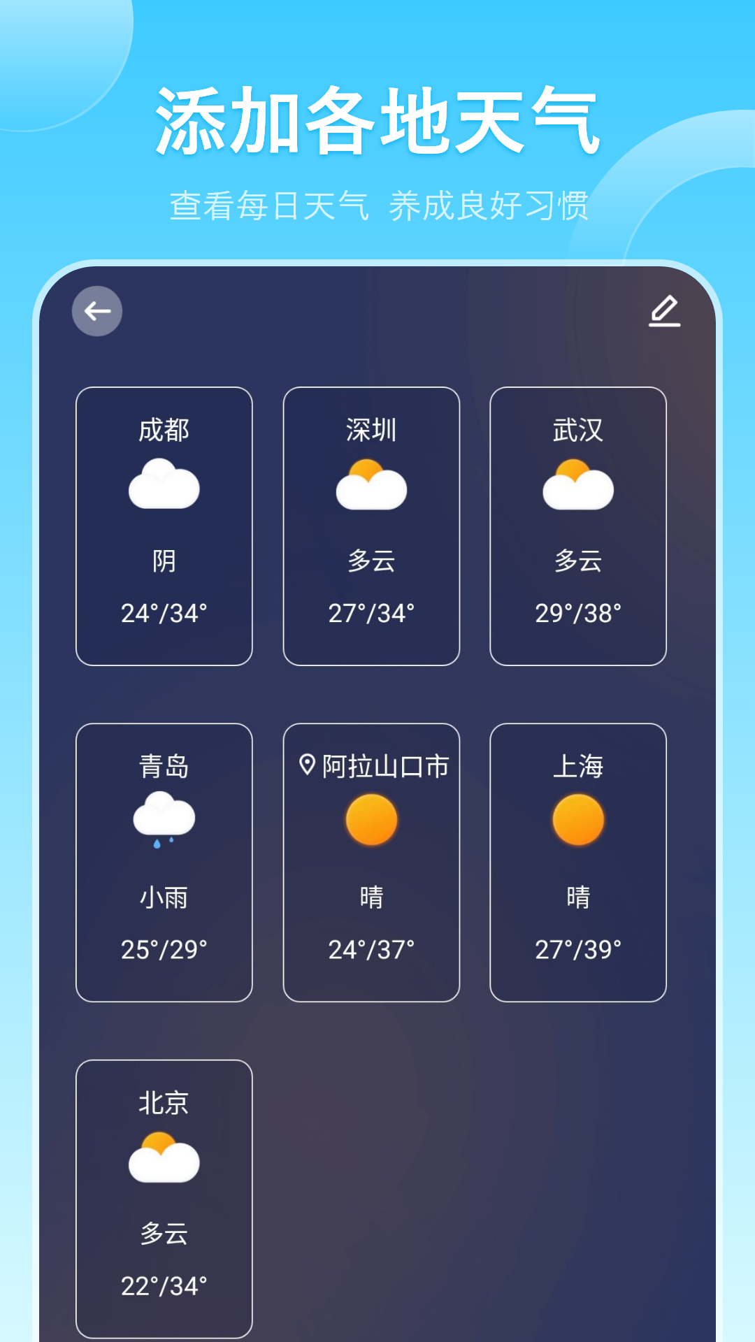 精彩截图-实时天气2026官方新版