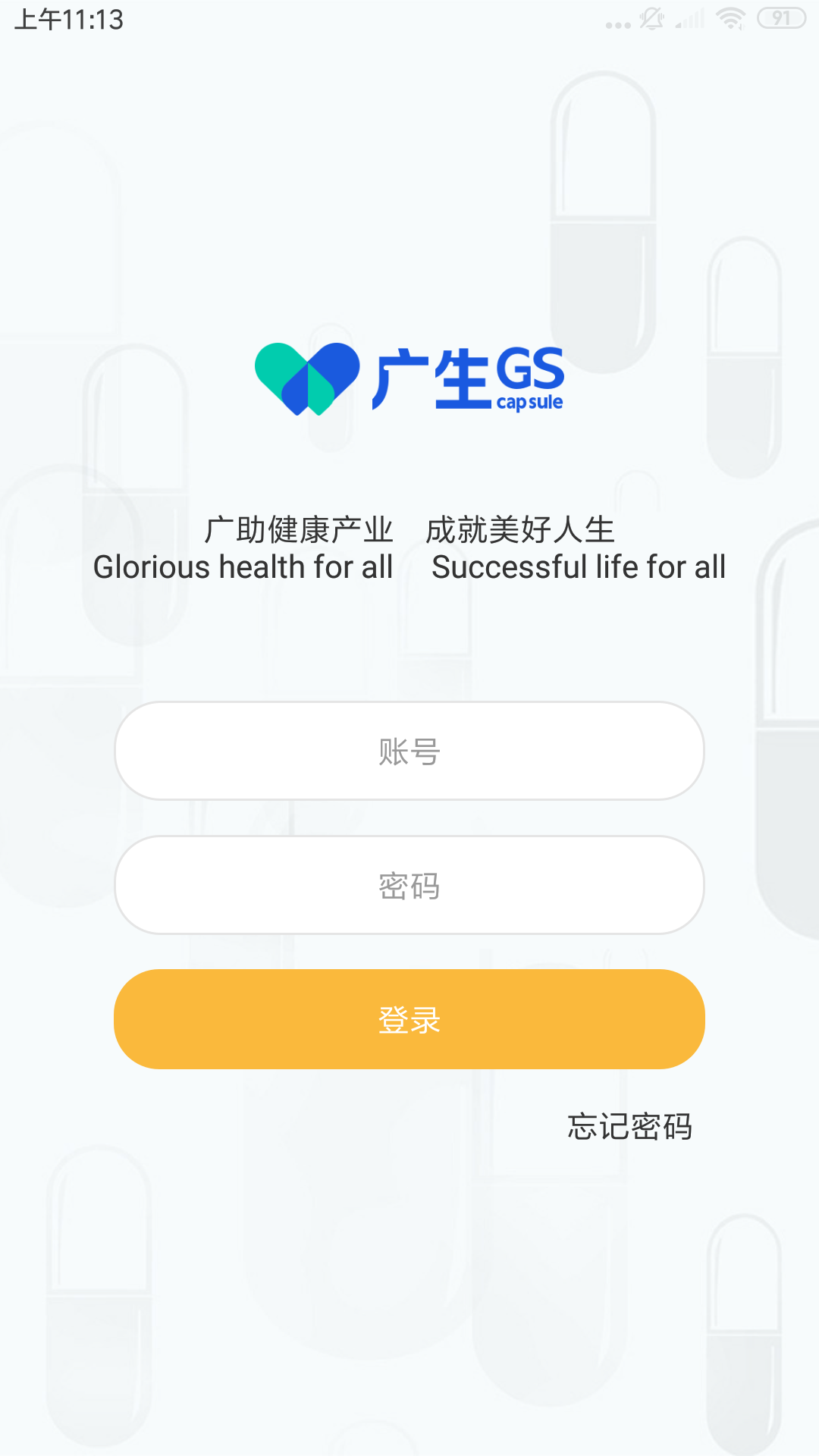 精彩截图-广生学院2026官方新版