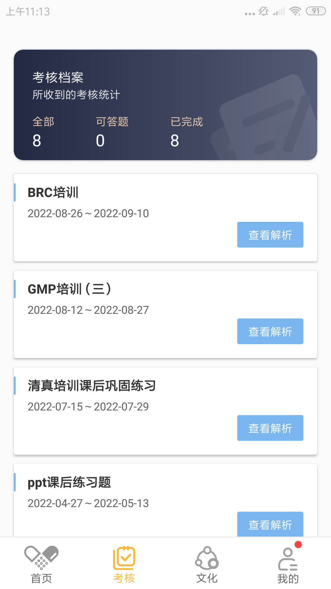 精彩截图-广生学院2026官方新版