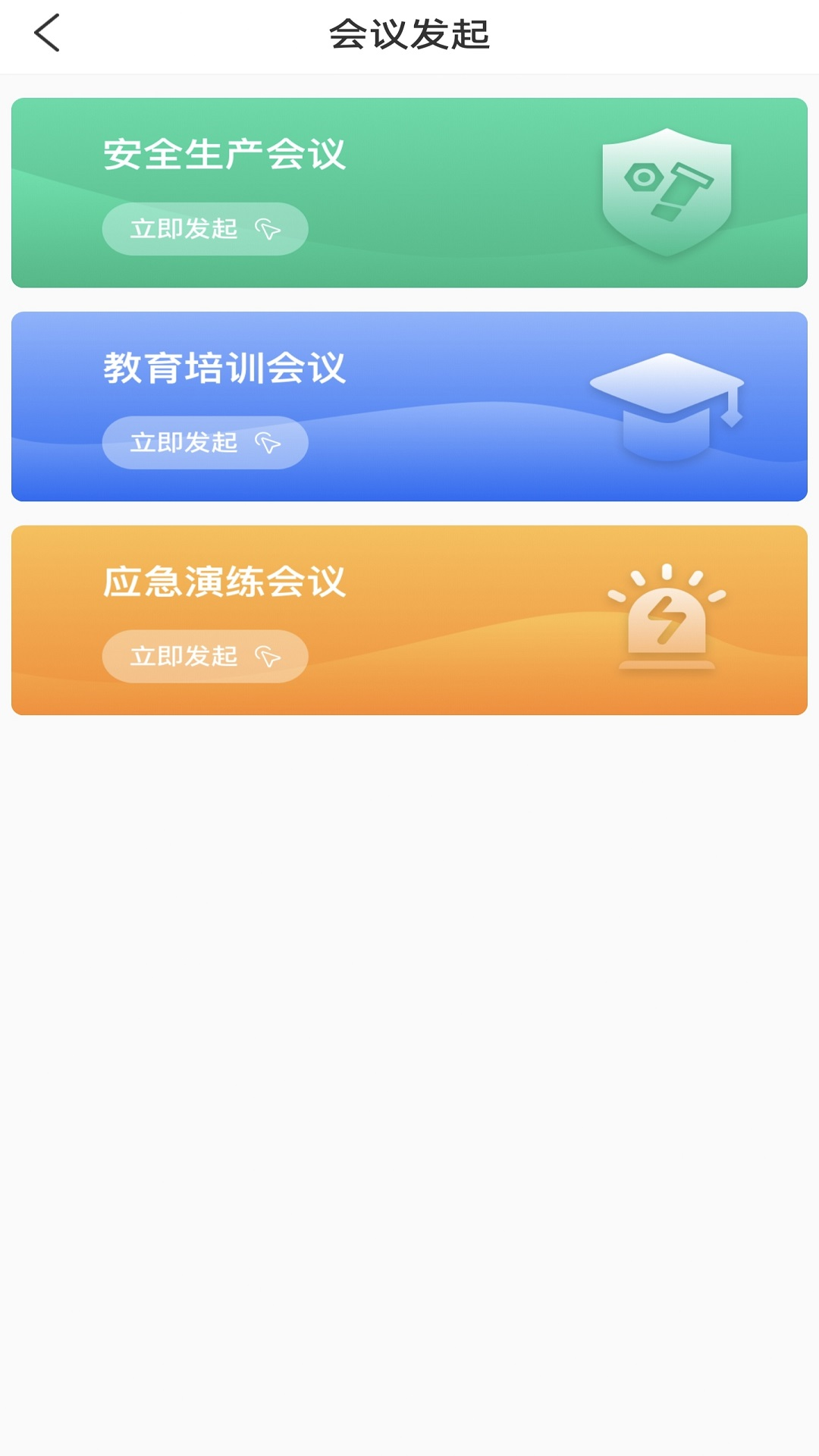 精彩截图-E安行2026官方新版