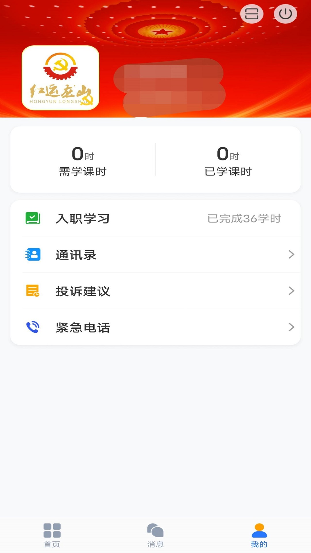 精彩截图-E安行2026官方新版