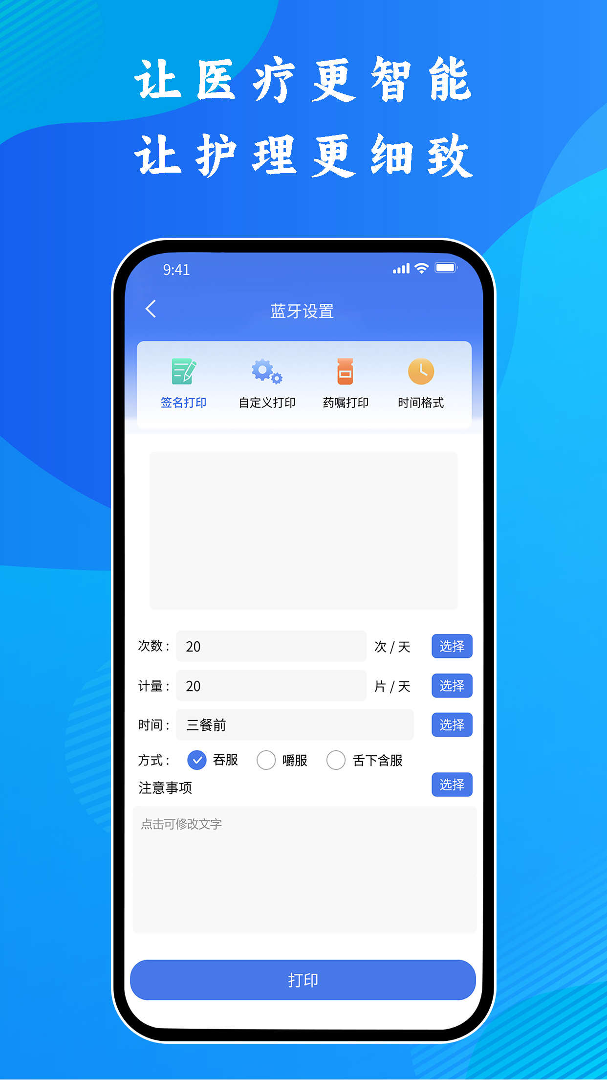精彩截图-医用无菌物品时间管理系统2026官方新版