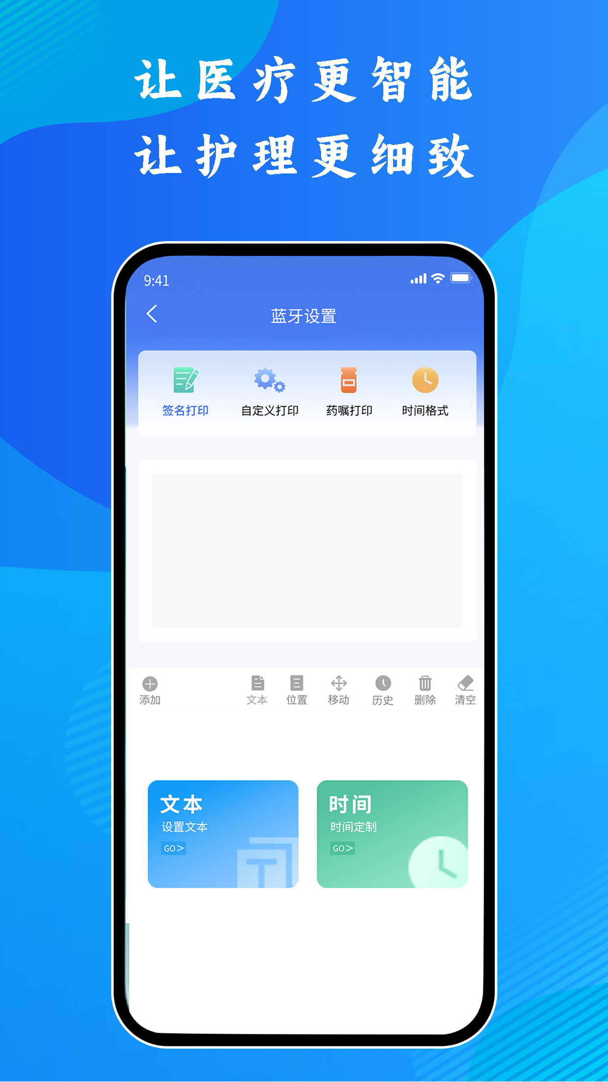 精彩截图-医用无菌物品时间管理系统2026官方新版