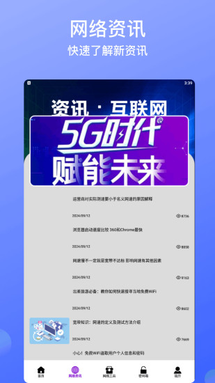 精彩截图-wifi钥匙锁2024官方新版