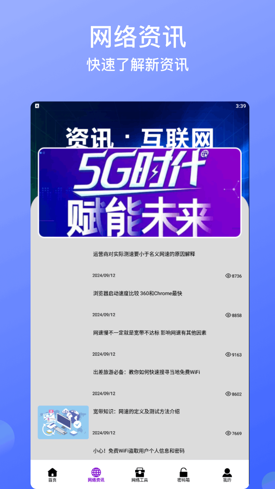 精彩截图-wifi钥匙锁2025官方新版