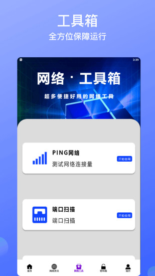 精彩截图-wifi钥匙锁2024官方新版