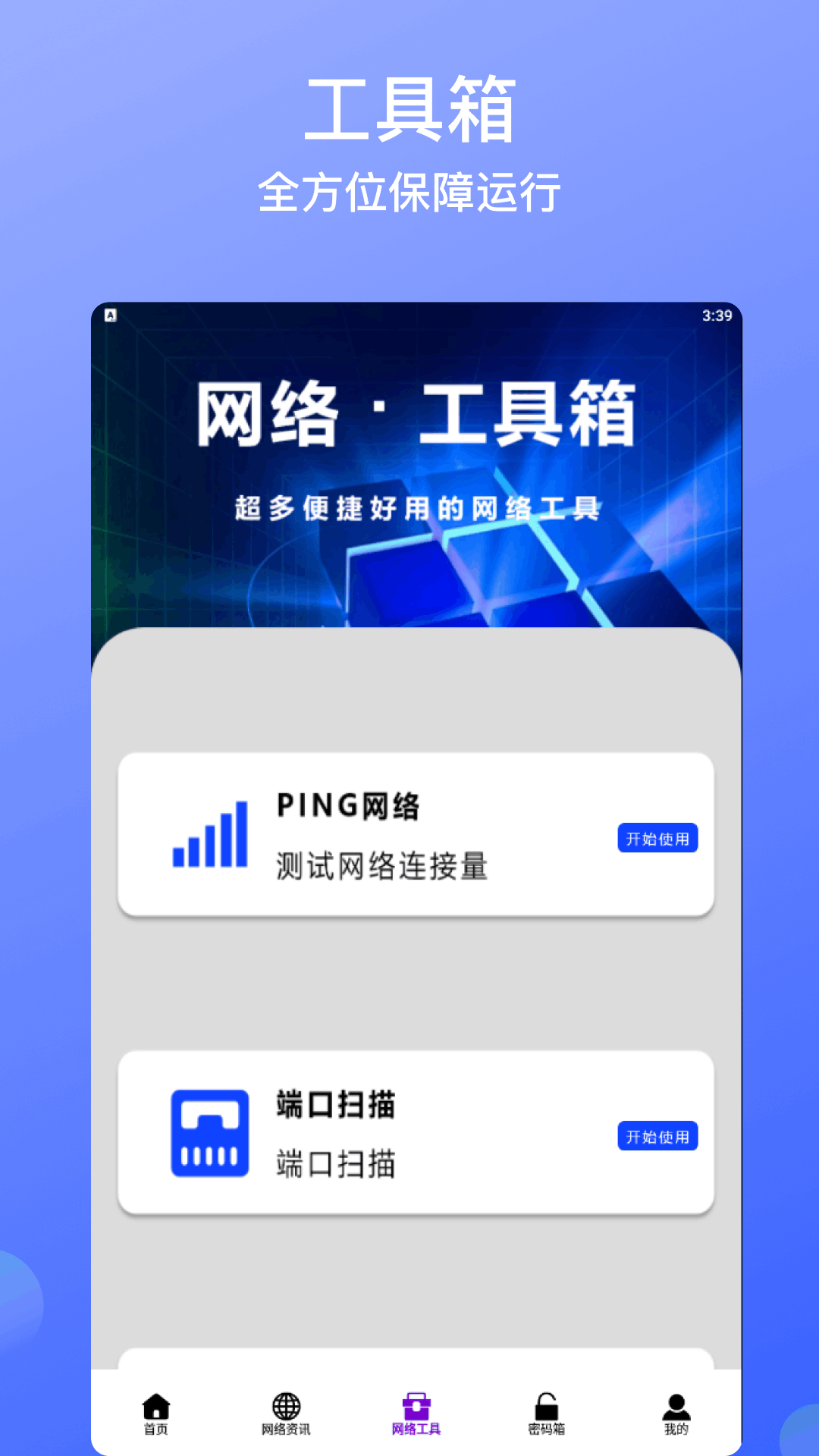 精彩截图-wifi钥匙锁2025官方新版