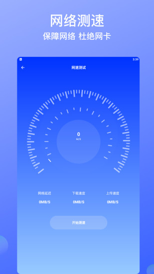 精彩截图-wifi钥匙锁2024官方新版