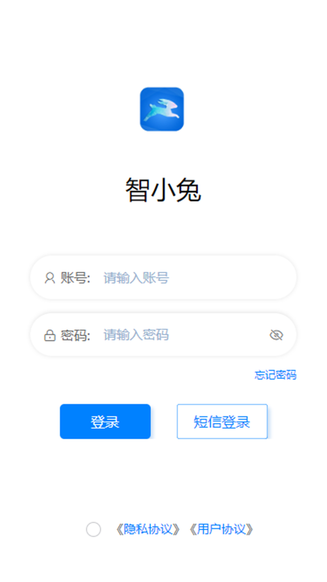精彩截图-智小兔2025官方新版