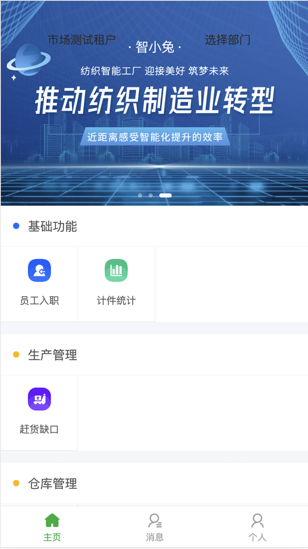 精彩截图-智小兔2026官方新版