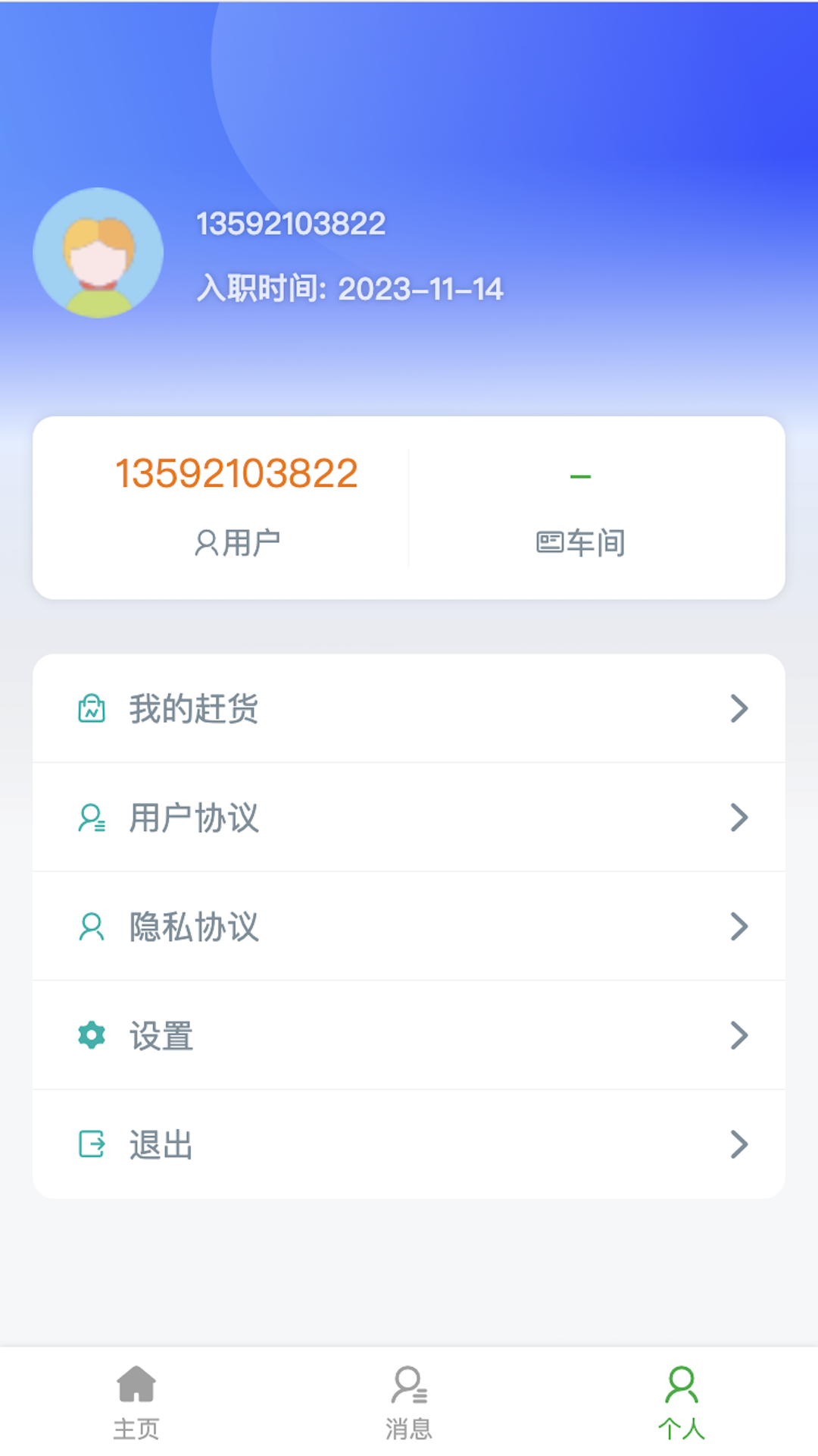 精彩截图-智小兔2025官方新版