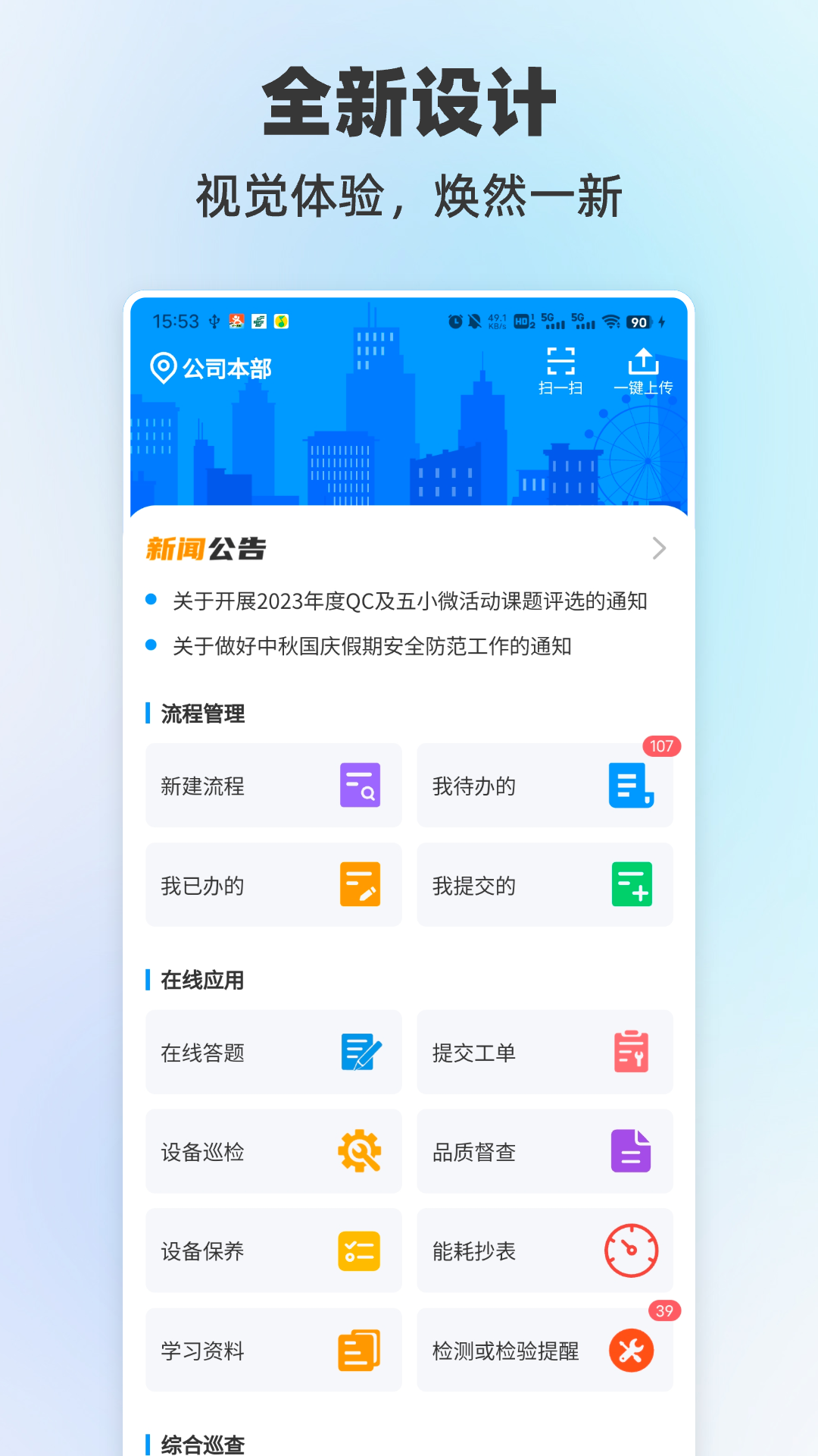 精彩截图-兴港智慧服务2025官方新版