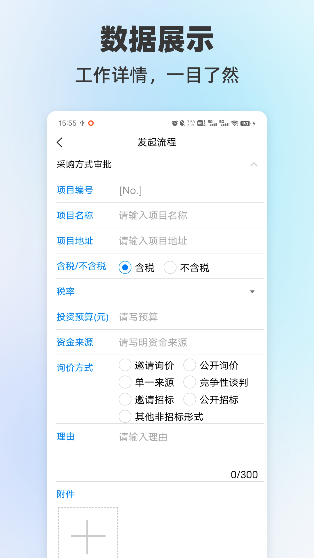 精彩截图-兴港智慧服务2025官方新版