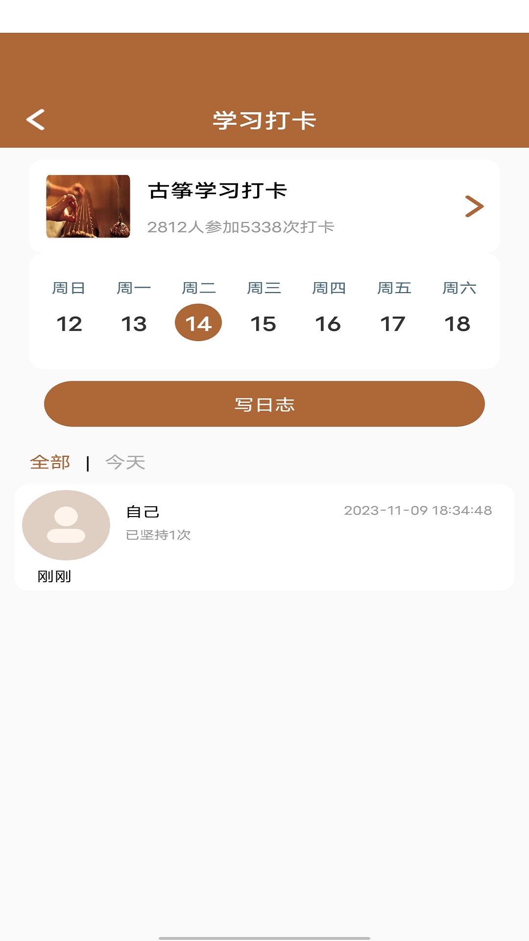 精彩截图-跟我学古筝2025官方新版