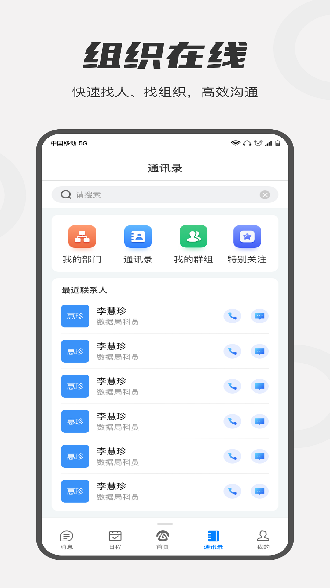 精彩截图-皖政通2026官方新版