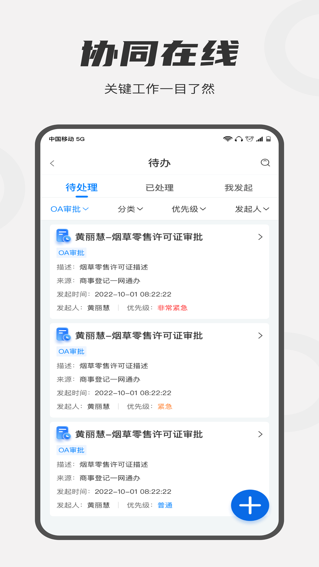 精彩截图-皖政通2026官方新版