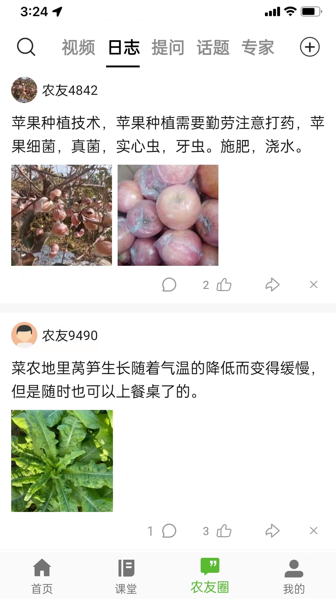 精彩截图-皖农云2026官方新版