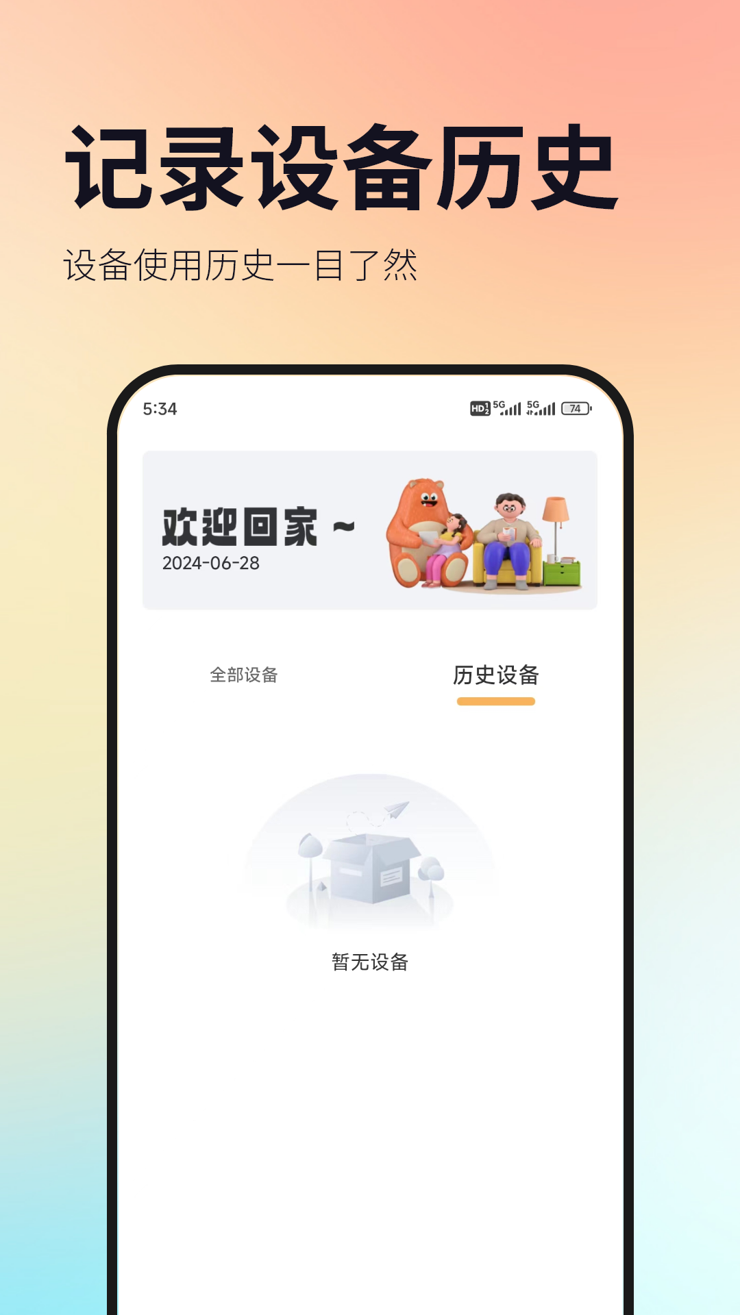 精彩截图-血糖精灵2025官方新版