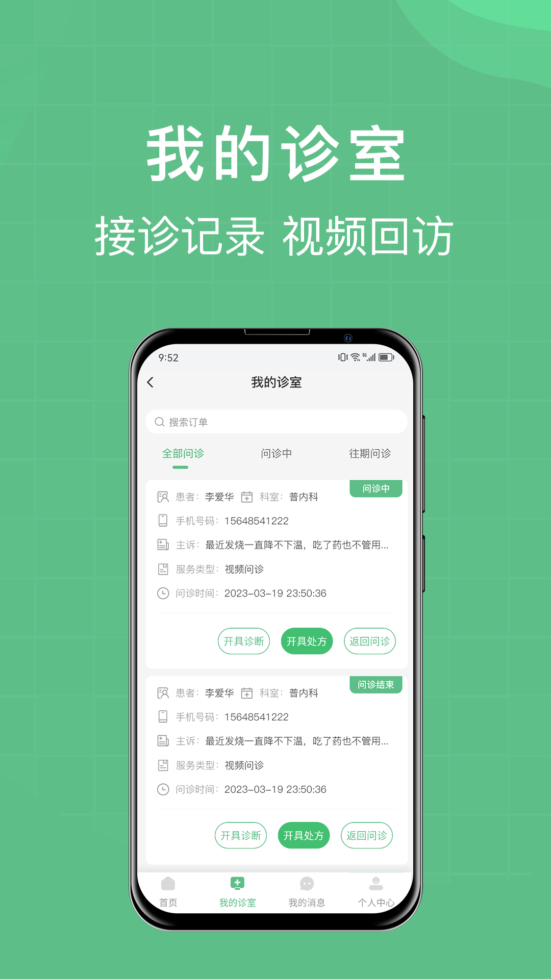 精彩截图-柚嘉健康医生版2025官方新版