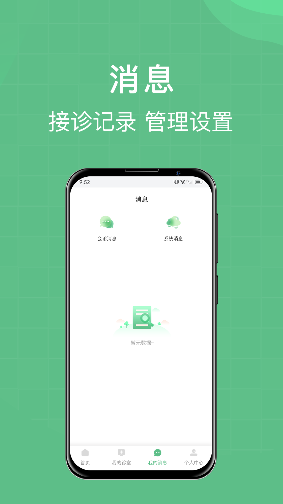精彩截图-柚嘉健康医生版2025官方新版