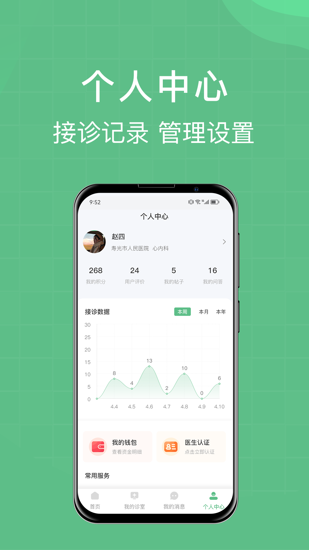 精彩截图-柚嘉健康医生版2025官方新版