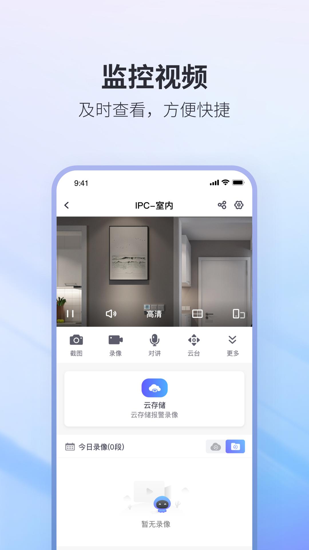 精彩截图-NVSEE Pro2024官方新版