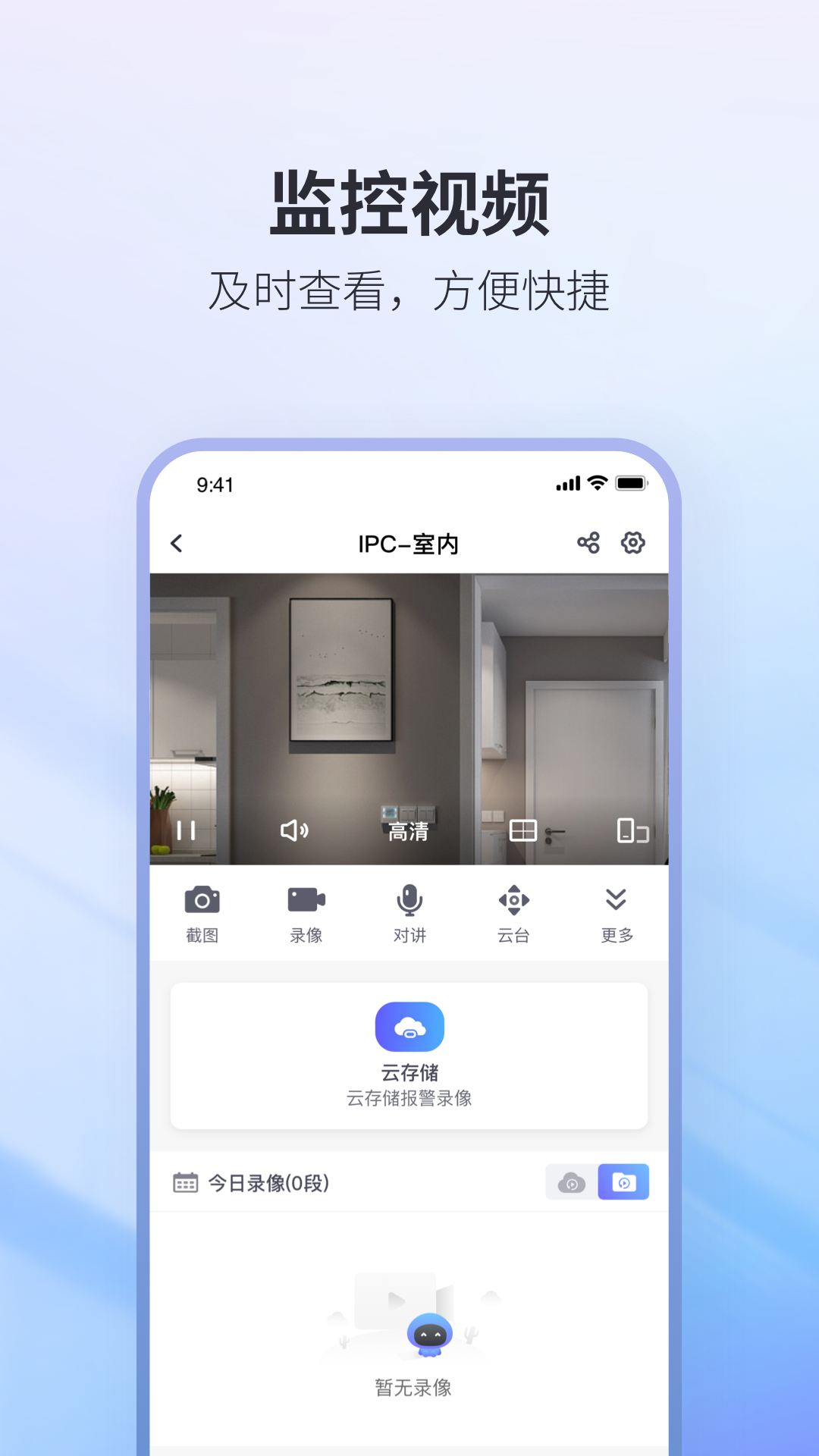 精彩截图-NVSEE Pro2025官方新版