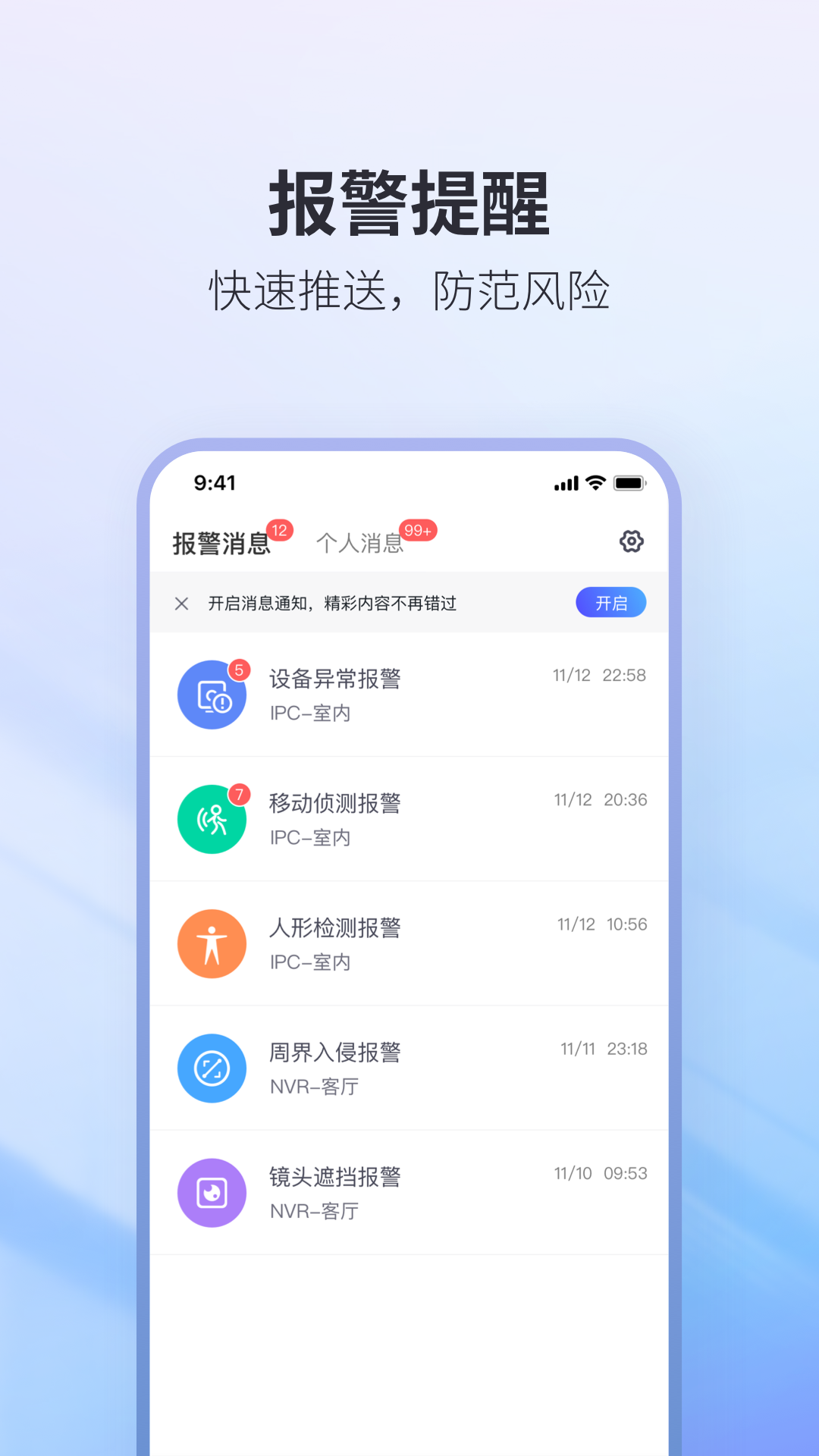 精彩截图-NVSEE Pro2025官方新版