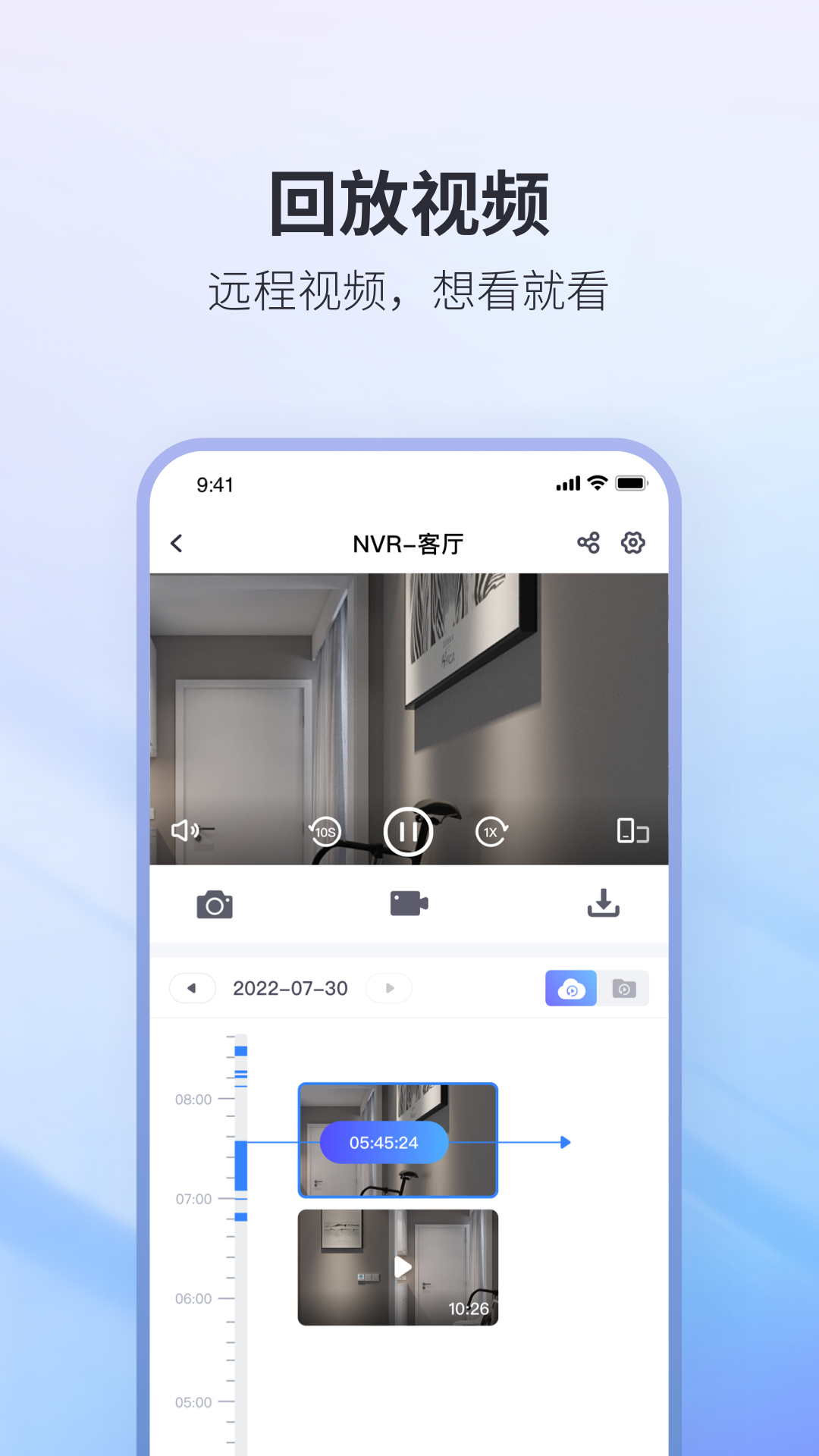 精彩截图-NVSEE Pro2026官方新版