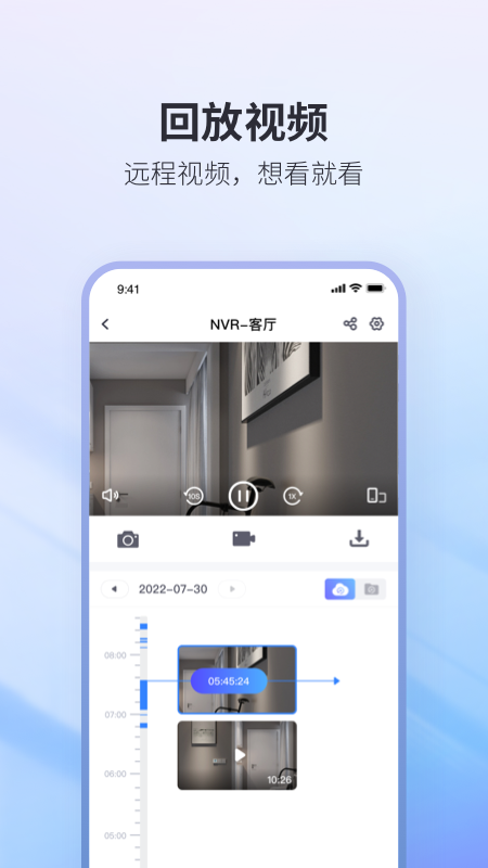 精彩截图-NVSEE Pro2026官方新版