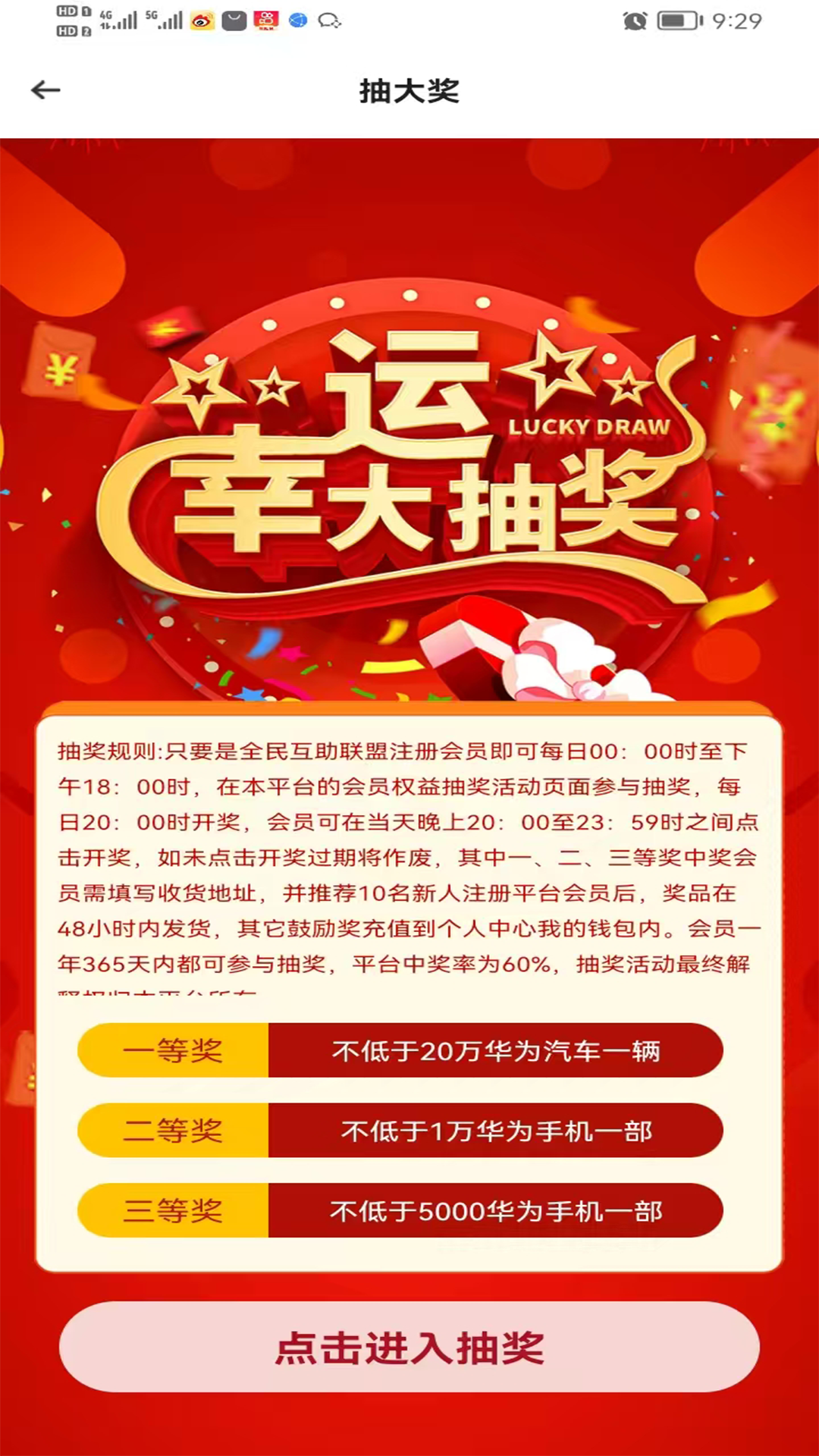 精彩截图-全民互助联盟2026官方新版