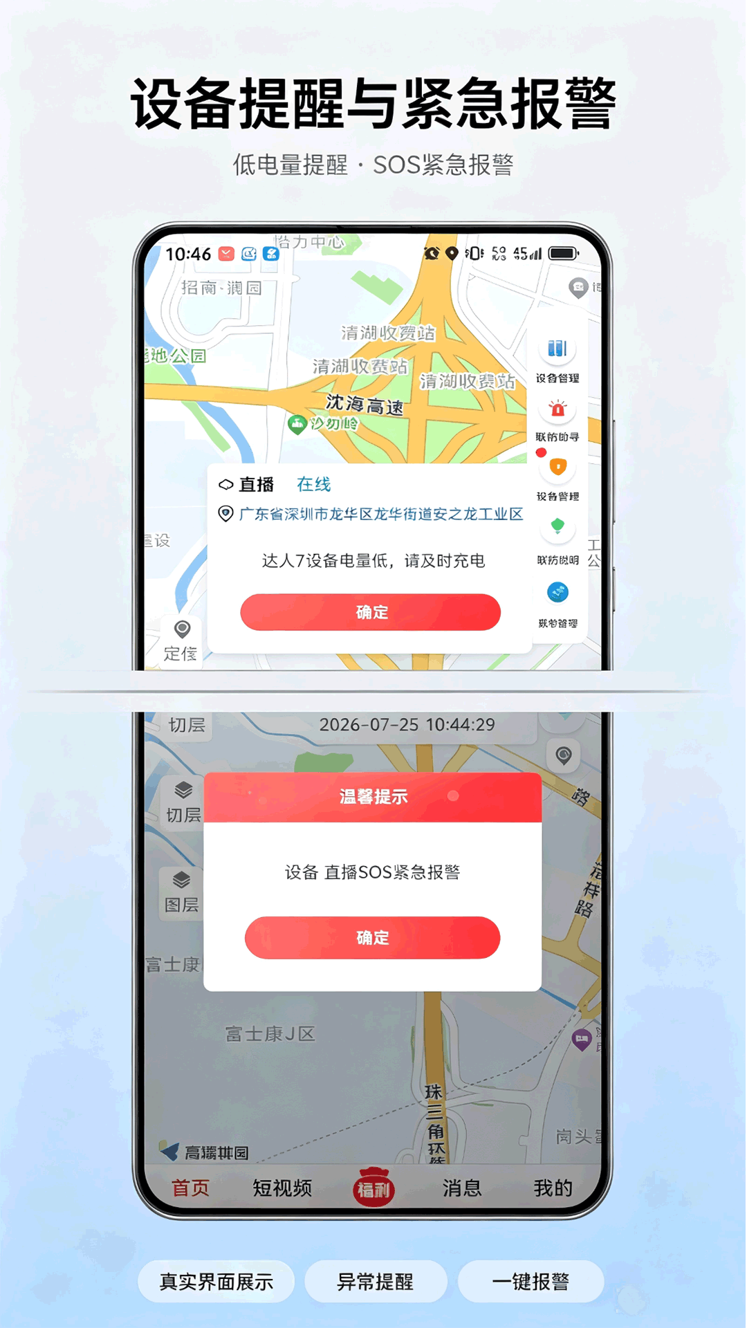精彩截图-全民互助联盟2026官方新版
