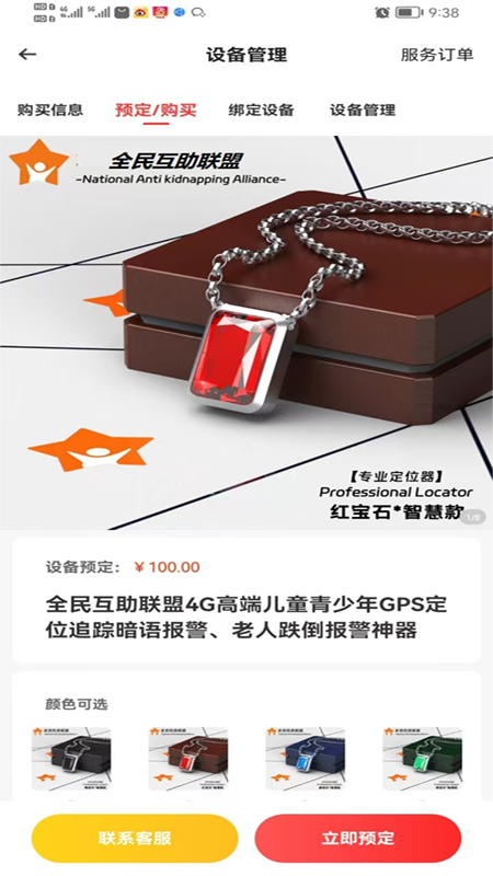 精彩截图-全民互助联盟2025官方新版