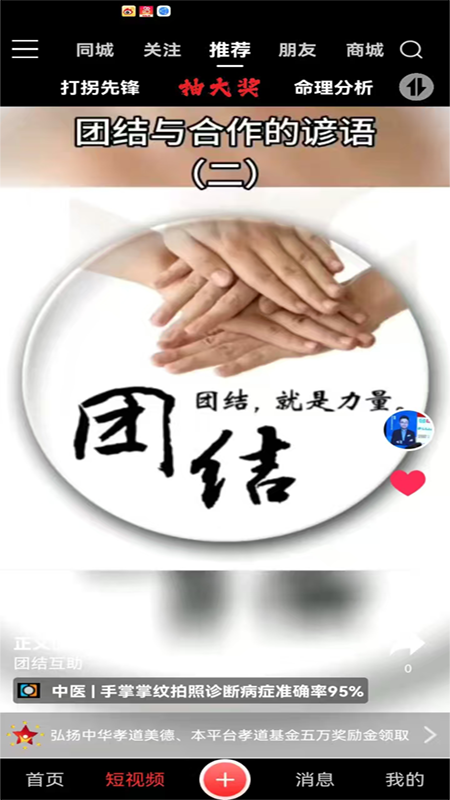 精彩截图-全民互助联盟2025官方新版