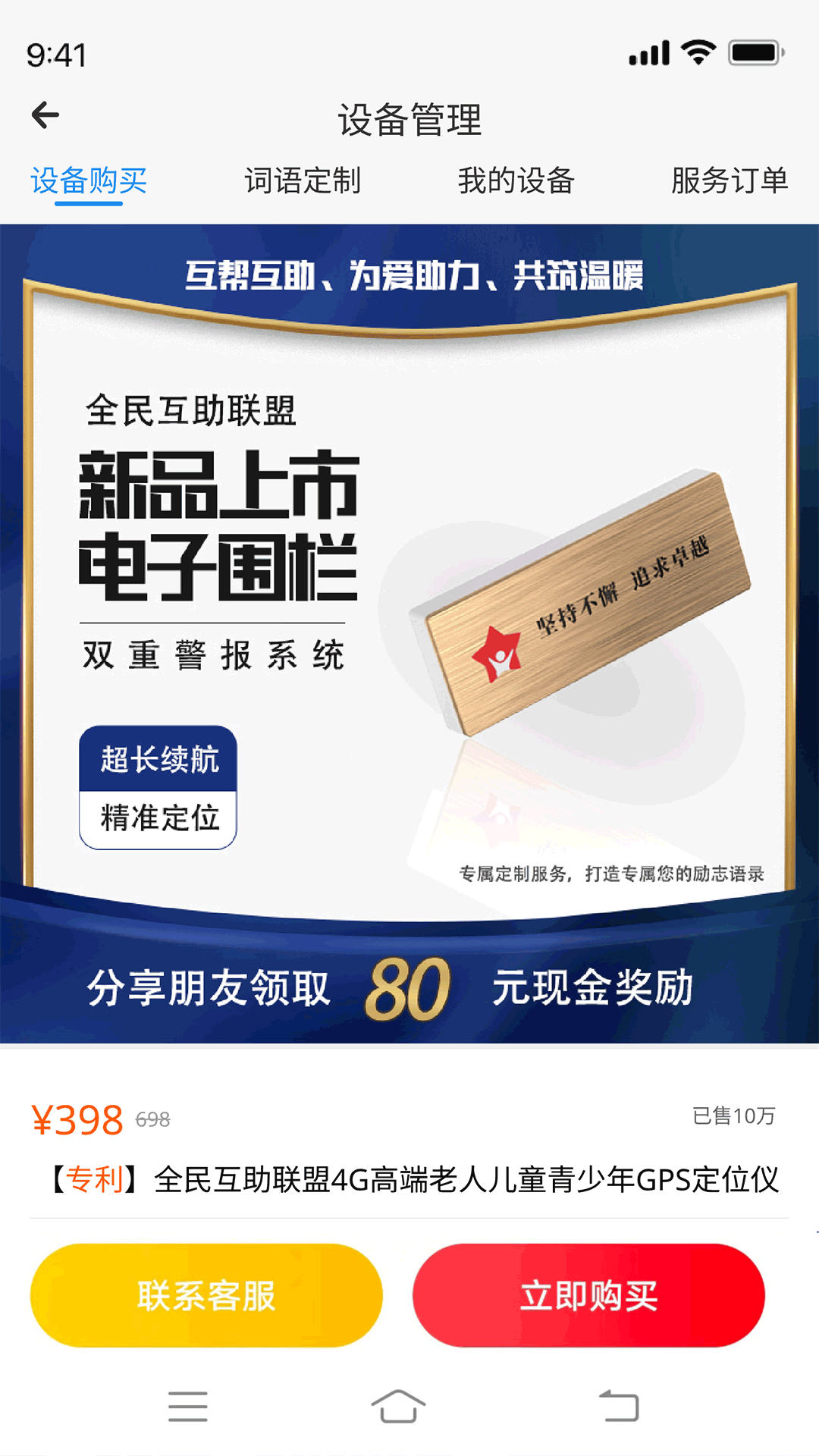 精彩截图-全民互助联盟2026官方新版