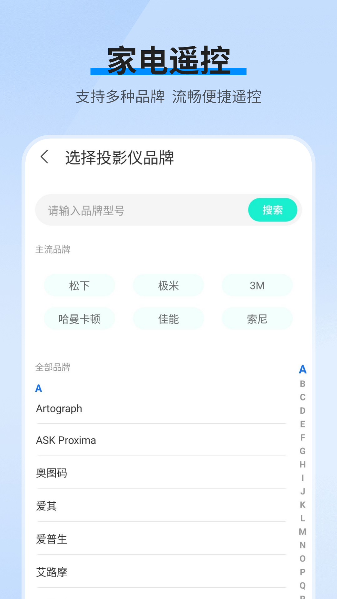 精彩截图-红外遥控2026官方新版
