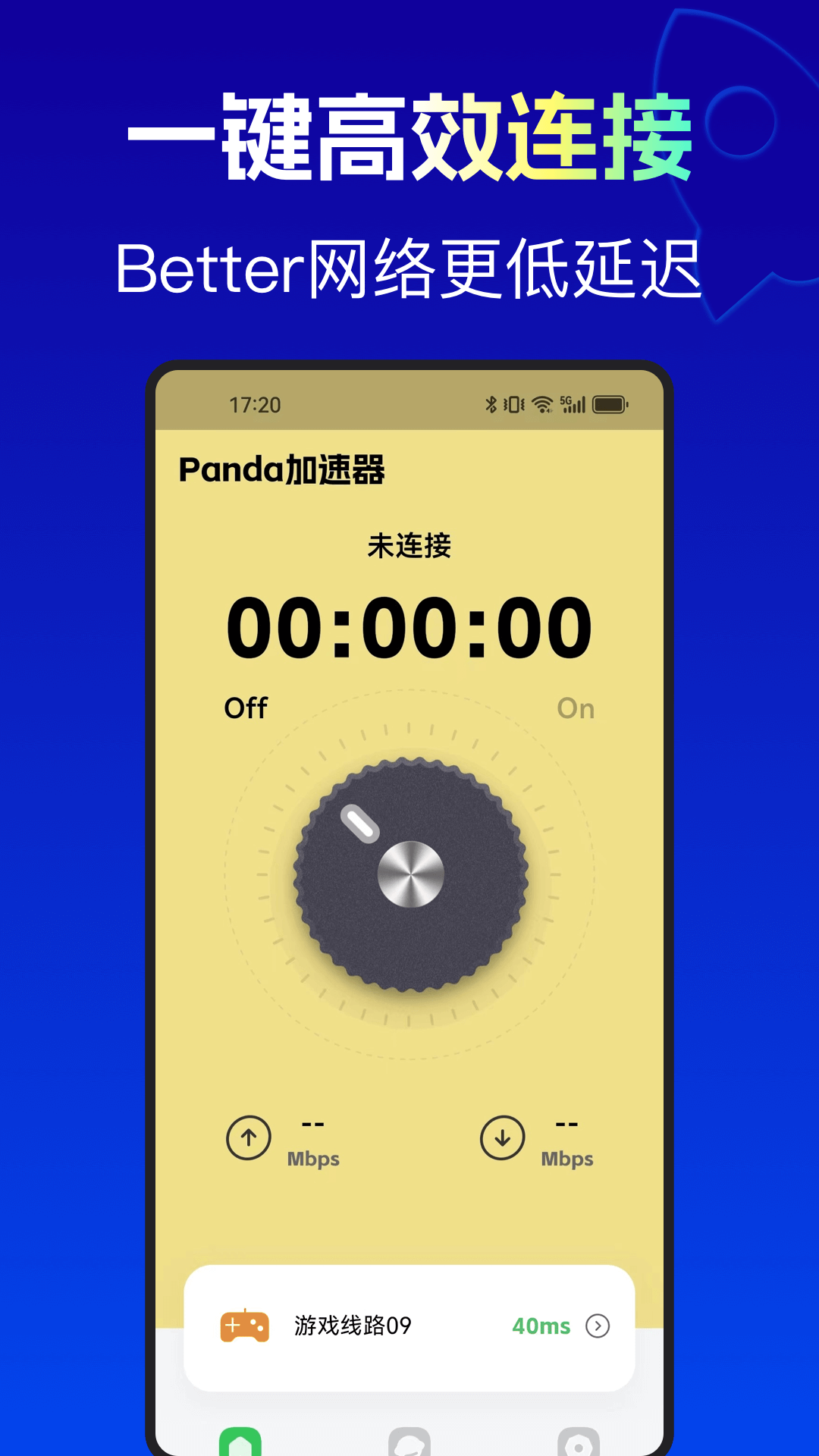 精彩截图-Panda加速器2026官方新版