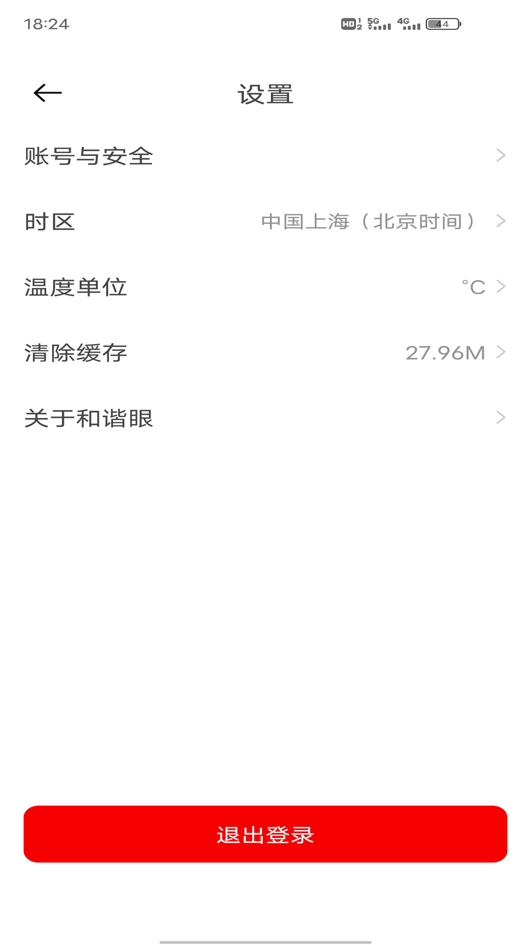 精彩截图-和谐眼2025官方新版