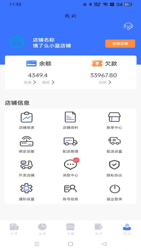 精彩截图-薪生意2026官方新版