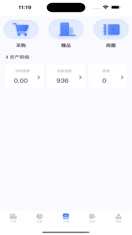 精彩截图-薪生意2026官方新版