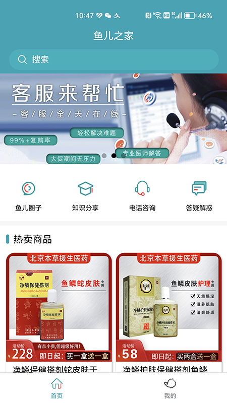 精彩截图-鱼儿之家2026官方新版