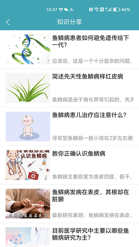 精彩截图-鱼儿之家2026官方新版